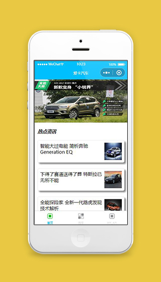 汽车小程序汽车首页界面模板源码下载