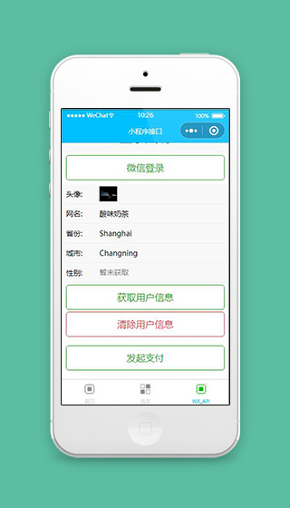 汽车微信小程序用户信息页面模板下载