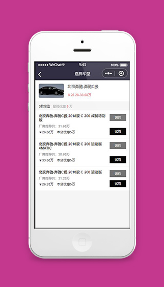汽车小程序选择车型页面模板源码下载