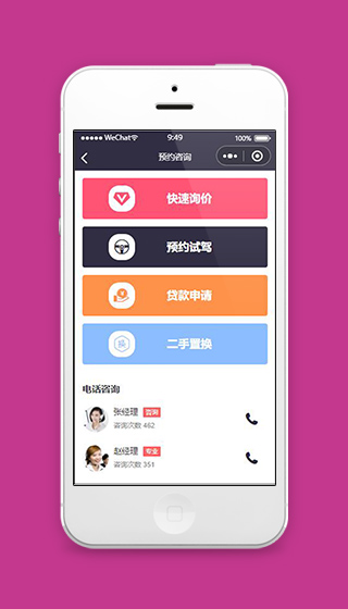 微信汽车4s店小程序预约咨询页面源码下载
