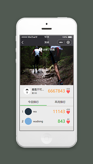 步数排行榜微信小程序源码下载