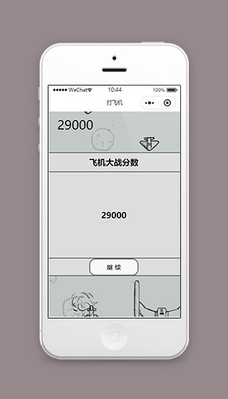 水墨风格飞机大战小游戏微信小程序源码下载
