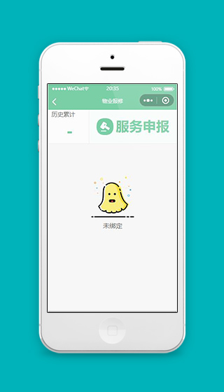 绿色学校小程序物业报修页面源码下载