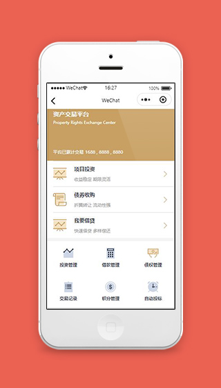 理财小程序资产交易平台页面模板下载