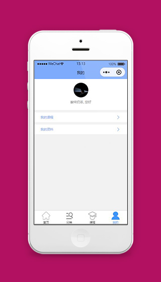 医疗小程序医疗保健个人中心源码下载