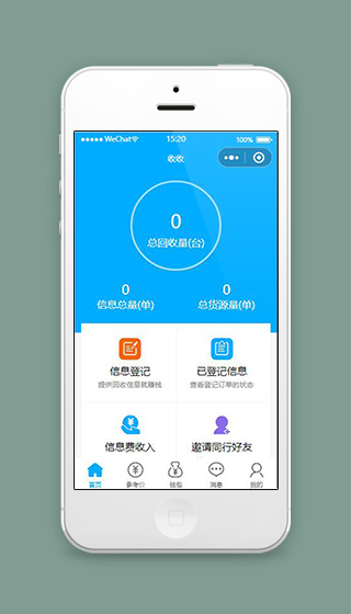 回收小程序货品回收首页模板源码下载