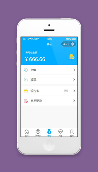 蓝色回收小程序物品钱包页面源码下载