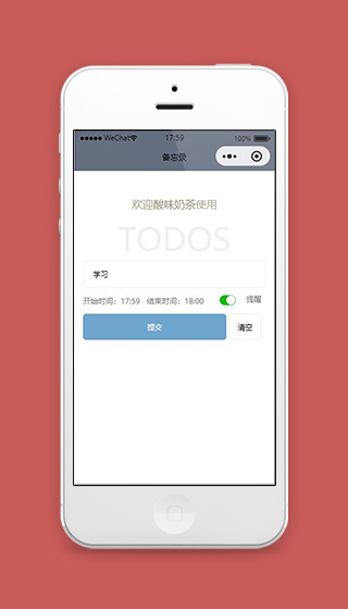 灰色备忘录微信小程序源码下载