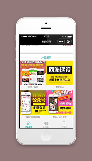 黑色科技小程序产品展示页面模板源码下载