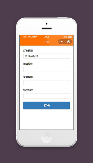 橙色打卡微信小程序打卡首页界面模板下载