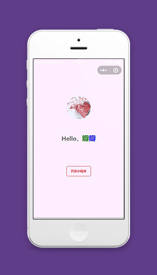 粉色阅读小程序读书主页模板源码下载