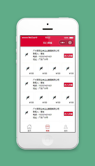 红色商城小程序商铺页面模板源码下载