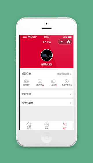 小程序商城个人中心页面模板源码下载