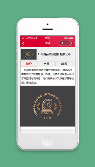 店铺小程序商铺详情页面模板下载