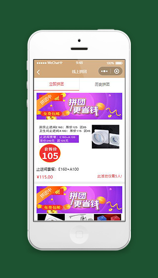 装修小程序家居线上拼团页面源码下载