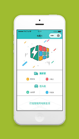 电魔方小程序首页页面模板源码下载