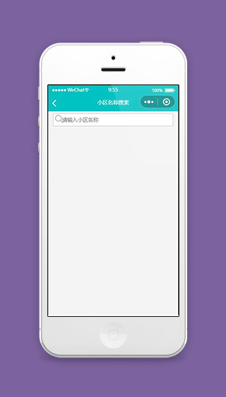房产估值小程序小区搜索页面模板下载