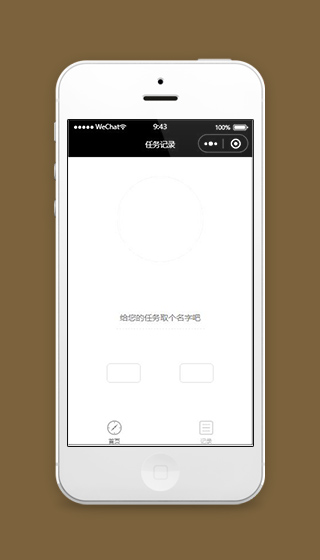 任务记录小程序首页界面模板下载