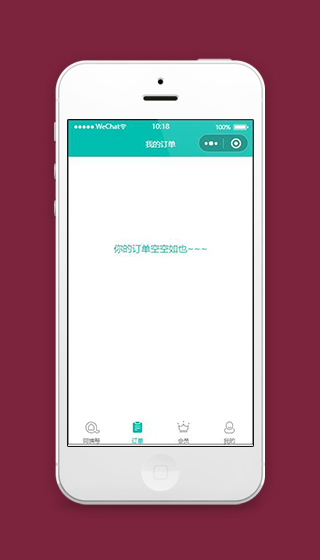 家政保洁小程序订单页面模板源码下载