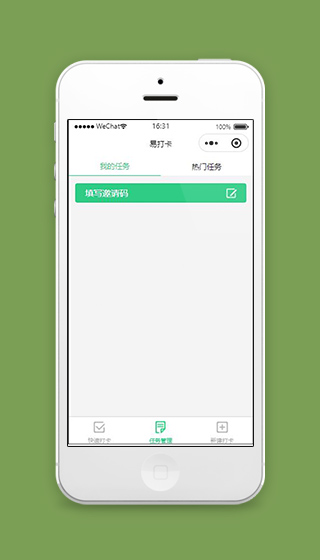 微信打卡小程序任务打卡页面模板源码下载