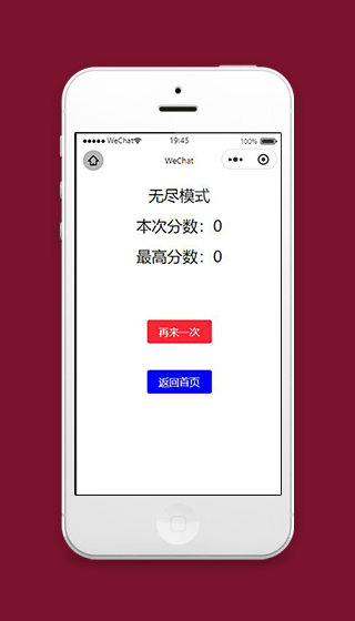 别踩白块小游戏结束页面微信小程序下载