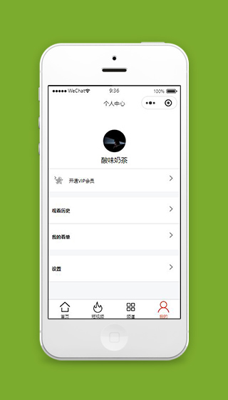 微信腾讯视频小程序个人中心页面源码下载