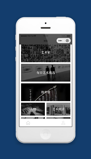 艺术家小程序发现页面模板源码下载