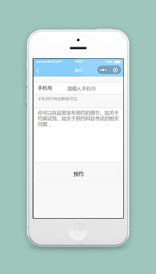 微信学车小程序学车预约页面模板源码下载