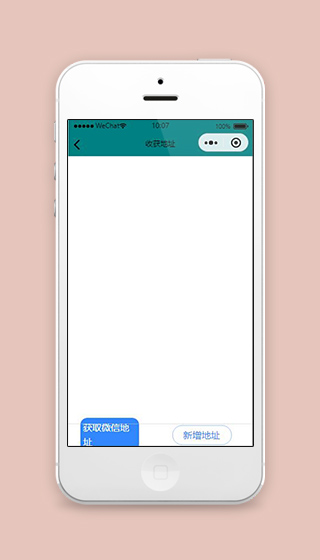 绿色微信小程序收货地址页面源码下载