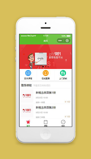 学富网小程序首页设计页面模板源码下载