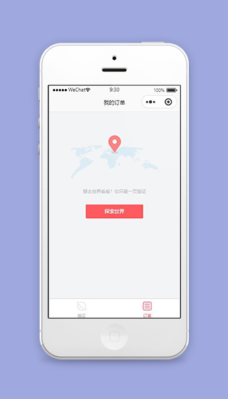 熊猫签证小程序我的订单页面源码下载