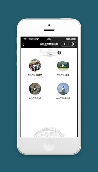 兵马俑博物馆小程序广场页面源码下载
