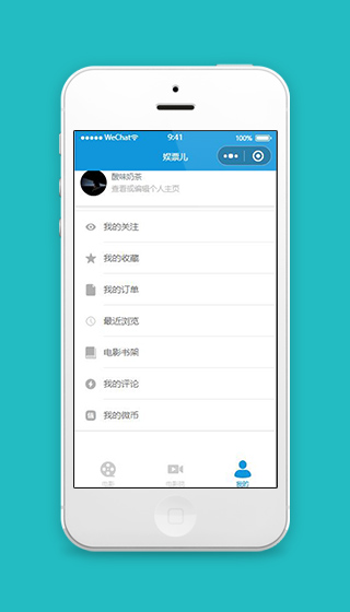 蓝色娱乐小程序我的个人中心页面源码下载