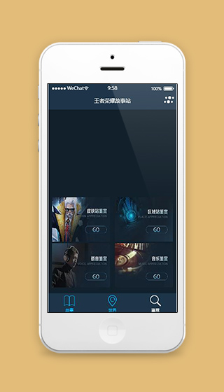 蓝色王者荣耀小程序鉴赏页面源码下载