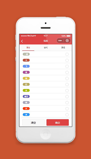 微信小程序精灵宝可梦筛选页面模板源码下载