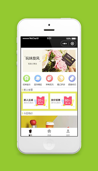 喜茶商城小程序首页布局页面源码下载