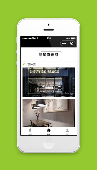 茶铺商城小程序门店信息页面模板源码下载