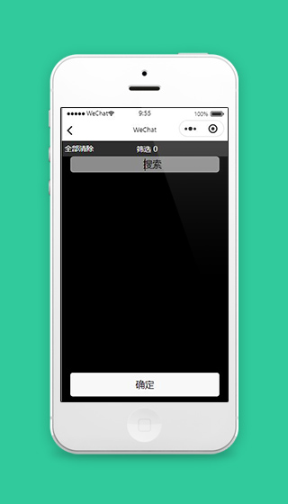 球鞋小程序球鞋搜索页面模板源码下载