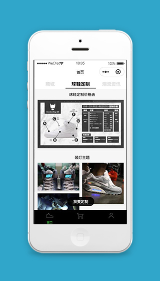 微信球鞋小程序球鞋定制页面模板源码下载
