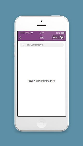 微信旅游小程序景点搜索页面源码下载