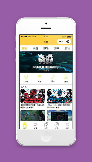仿斗鱼直播小程序首页设计页面源码下载