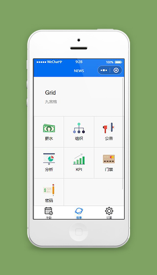 微信企业管理小程序公司信息页面模板下载