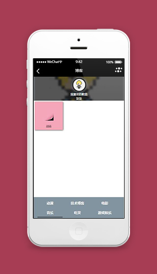 个人博客小程序喜欢音乐页面源码下载