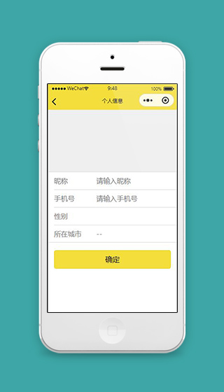 拼车微信小程序个人信息页面源码下载