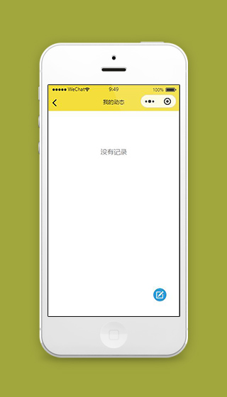 拼车小程序我的动态页面模板下载