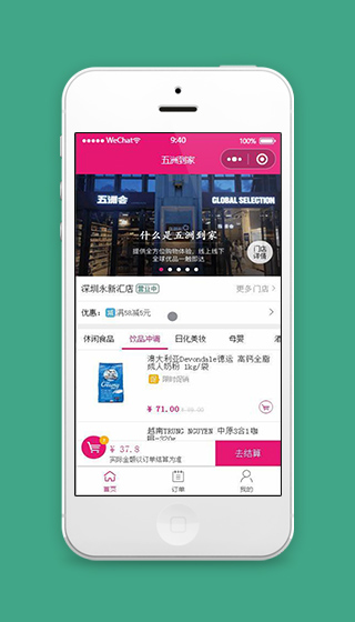 购物商城小程序购物车结算页面模板下载