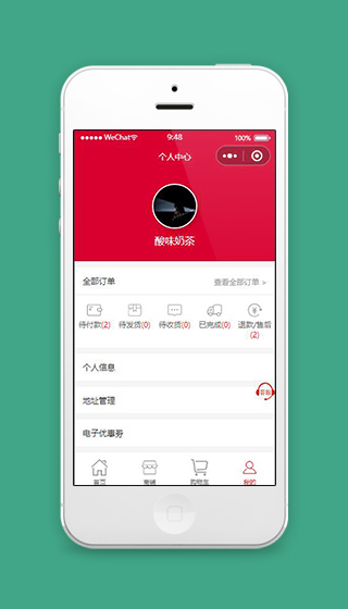 电梯微信小程序个人中心源码下载