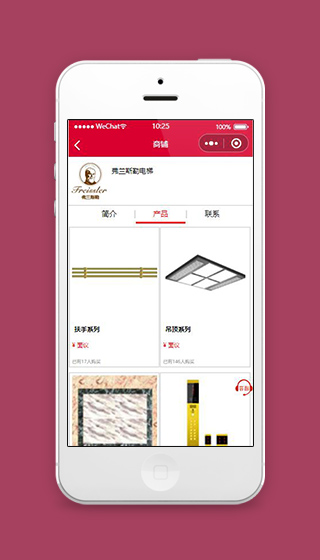 微信电梯商城小程序商铺详情页面源码下载