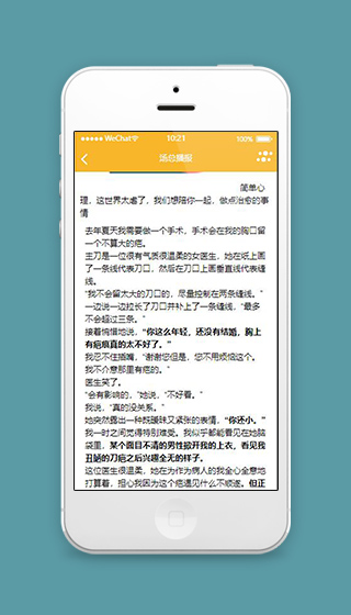 黄色便利店小程序播报详情页面模板下载