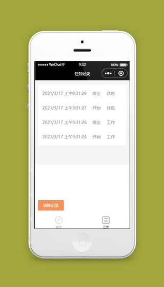 时间安排微信小程序任务记录页面源码下载